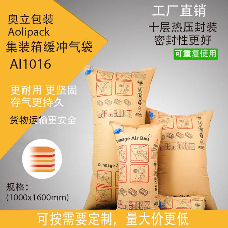 奥立包装牛皮纸充气袋(AI1016)产品图片1