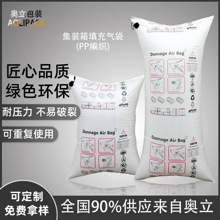 奥立包装牛皮纸充气袋(AI1012)产品图片4